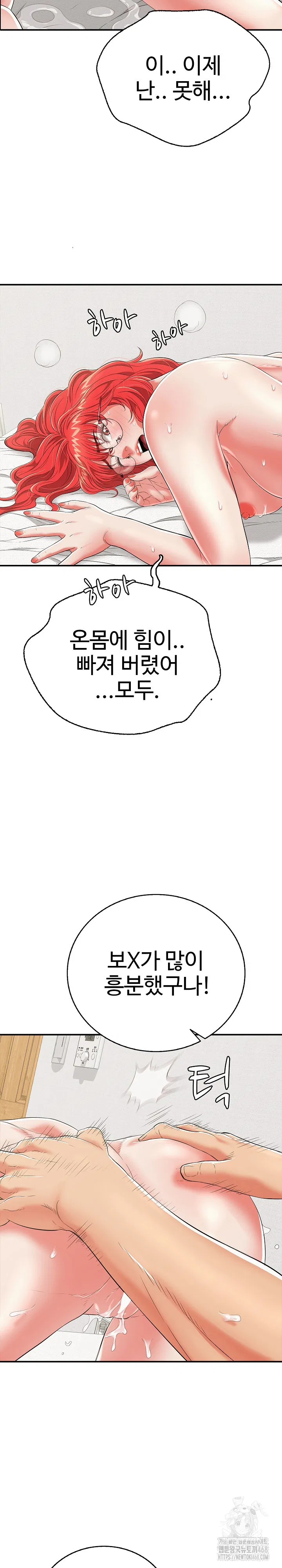 just-one-more-time-raw-chap-16-14