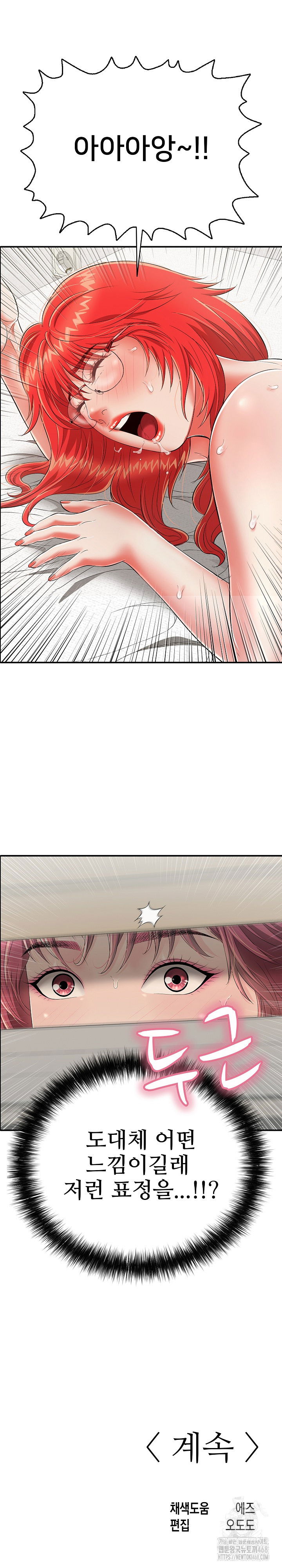 just-one-more-time-raw-chap-16-34