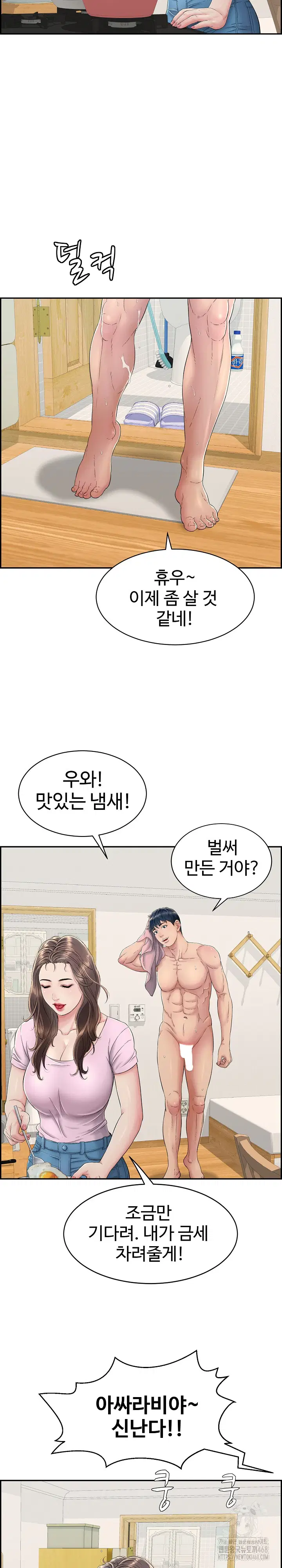 just-one-more-time-raw-chap-2-15