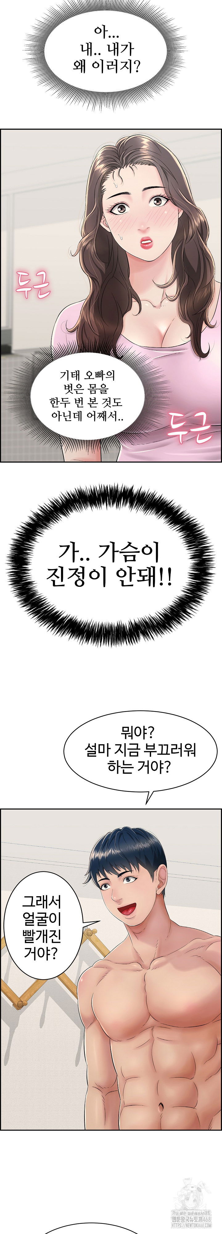 just-one-more-time-raw-chap-2-19