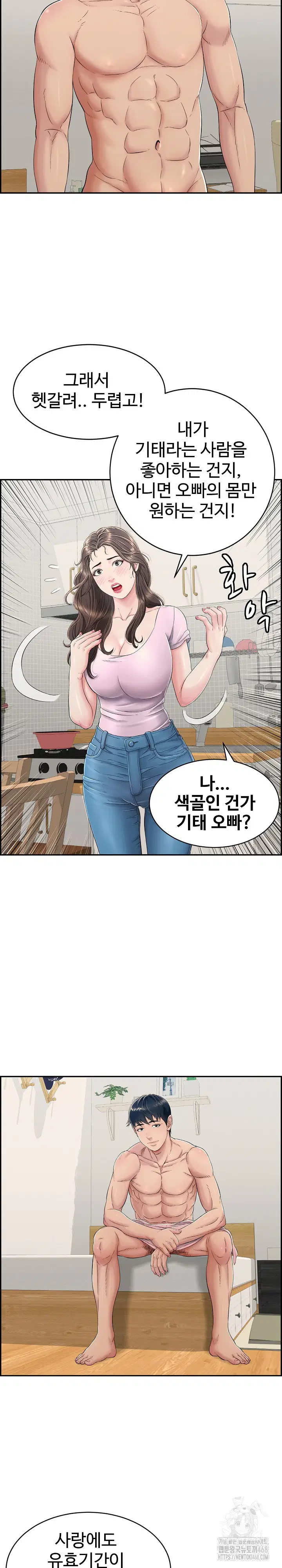 just-one-more-time-raw-chap-2-22