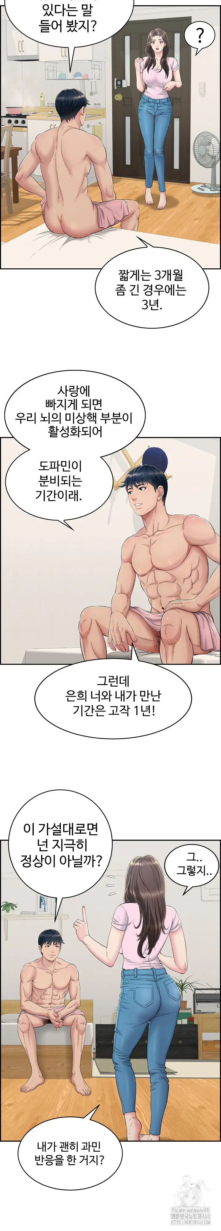 just-one-more-time-raw-chap-2-23