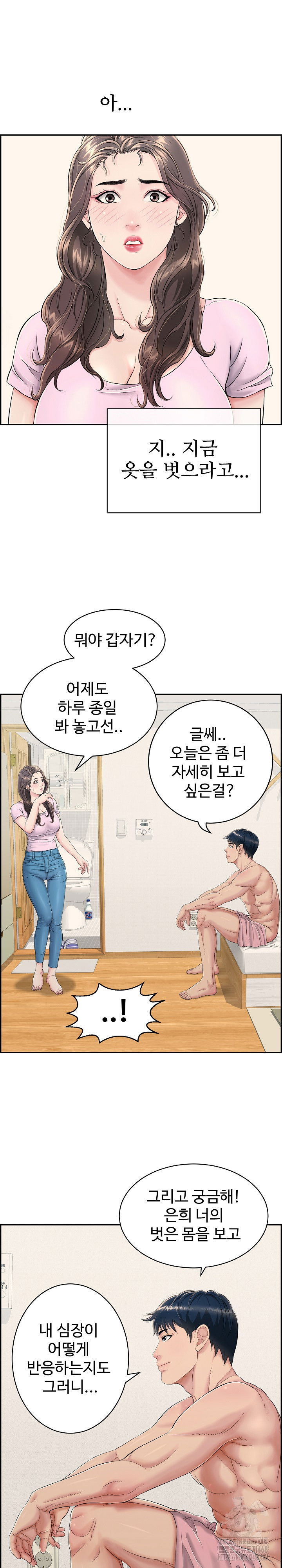 just-one-more-time-raw-chap-2-25