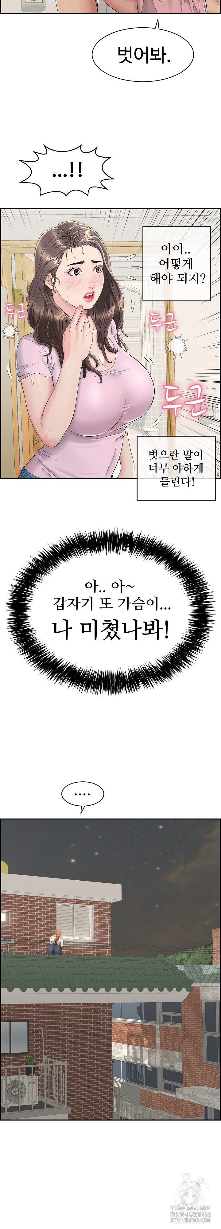 just-one-more-time-raw-chap-2-26