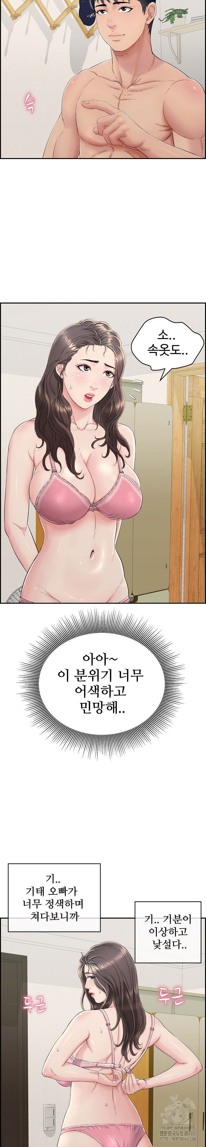 just-one-more-time-raw-chap-2-29