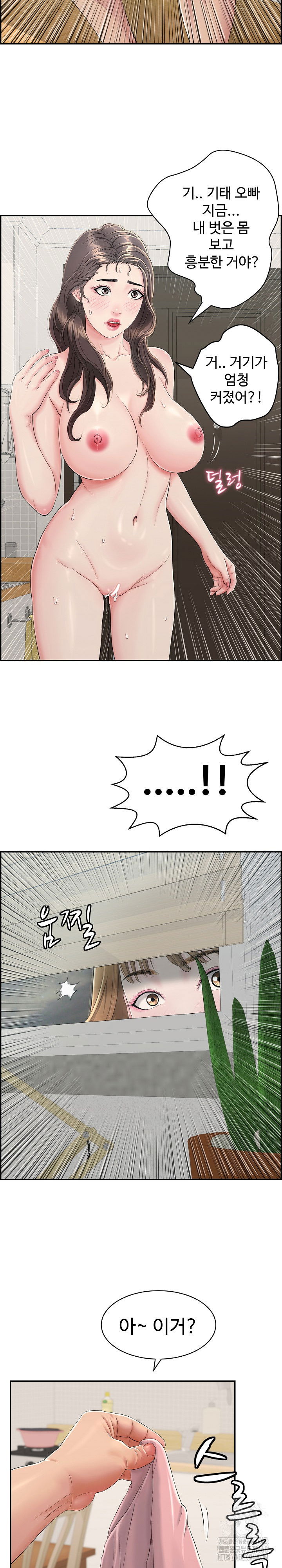 just-one-more-time-raw-chap-2-32