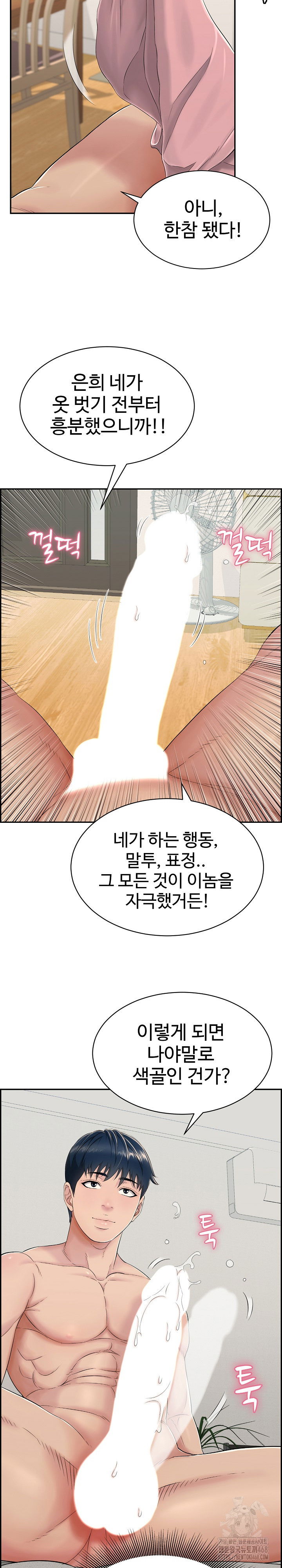 just-one-more-time-raw-chap-2-33
