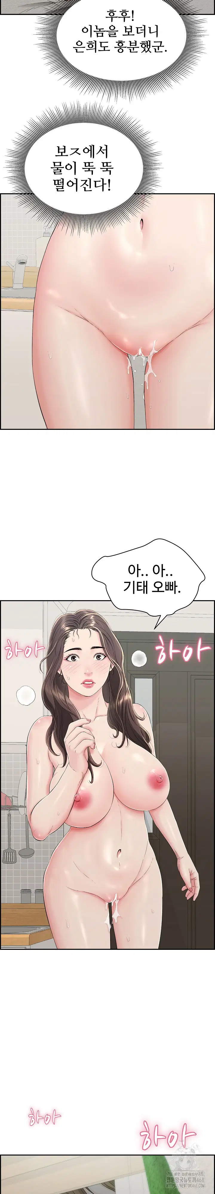 just-one-more-time-raw-chap-2-34