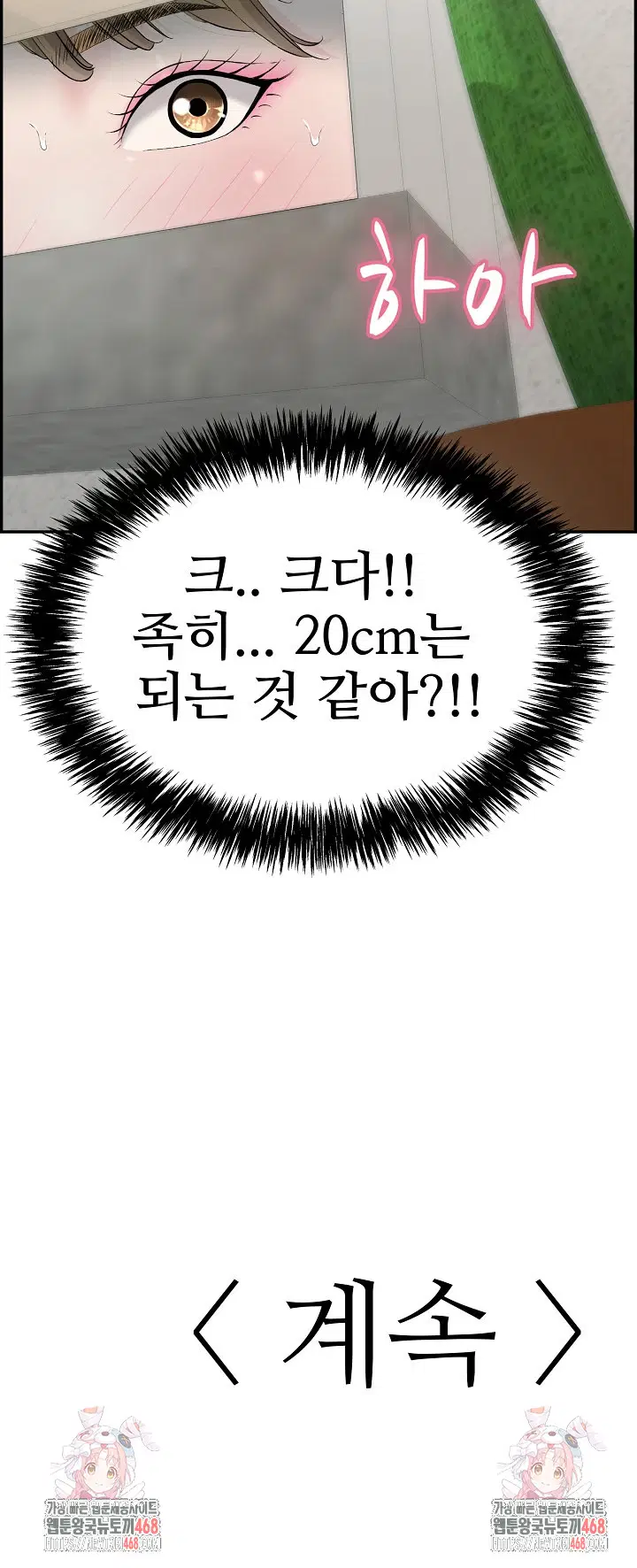 just-one-more-time-raw-chap-2-35