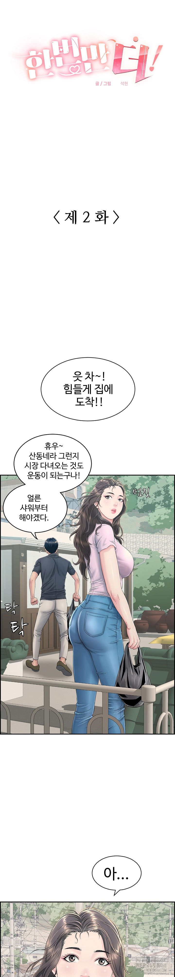 just-one-more-time-raw-chap-2-5
