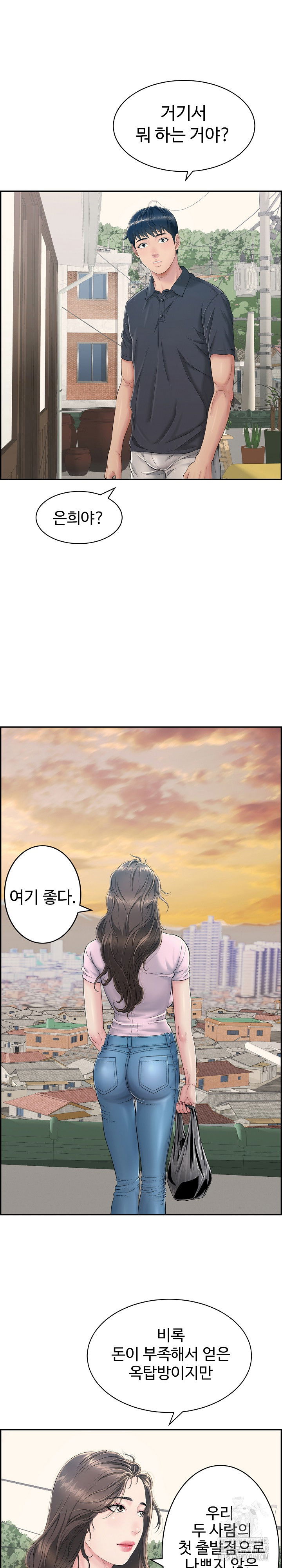 just-one-more-time-raw-chap-2-7