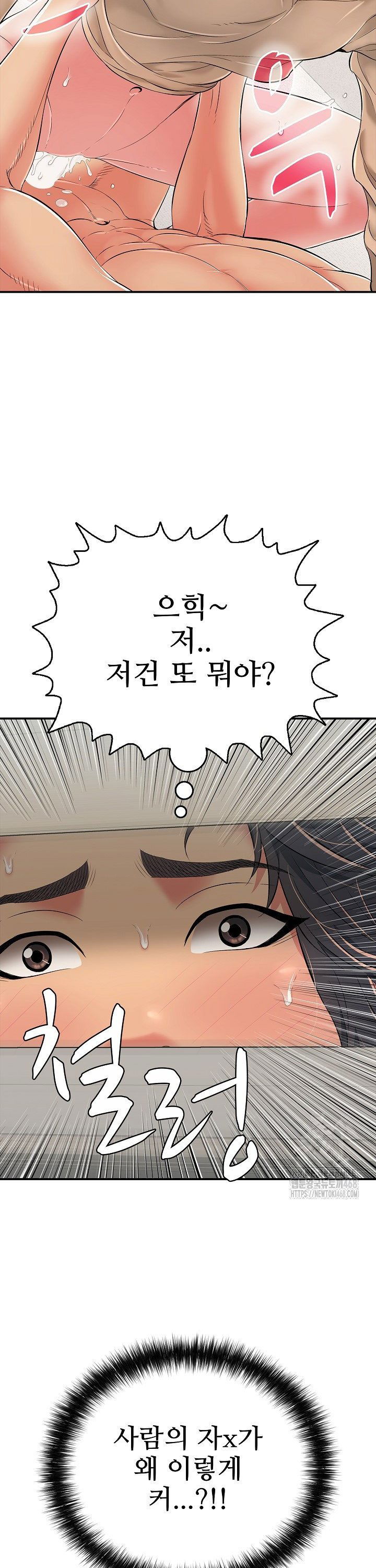 just-one-more-time-raw-chap-20-10