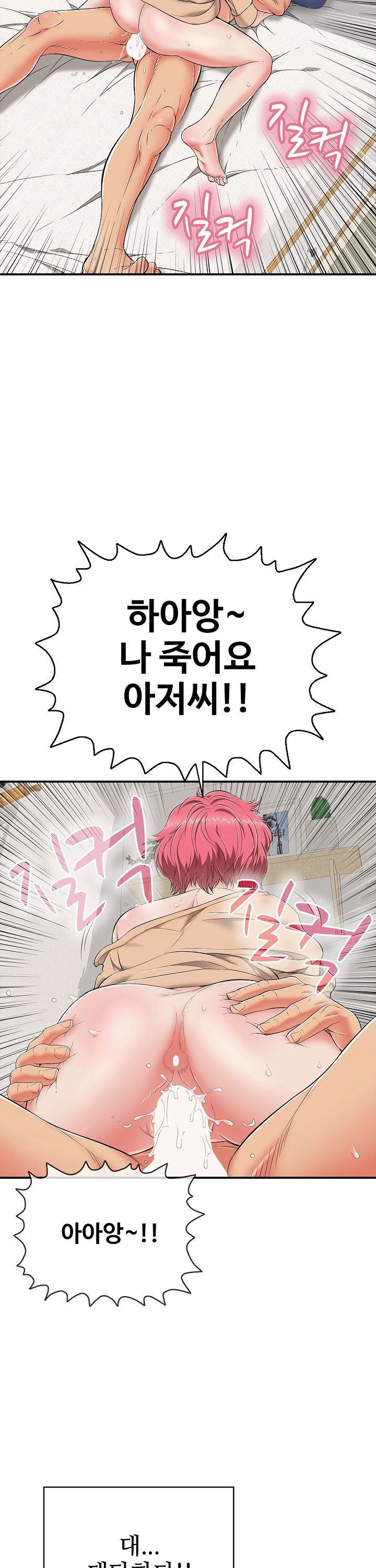 just-one-more-time-raw-chap-20-15