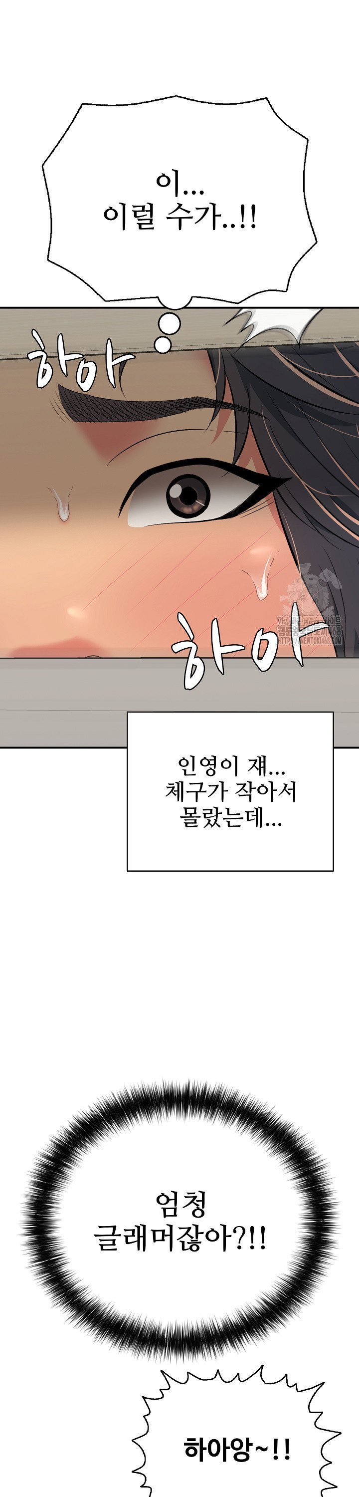 just-one-more-time-raw-chap-20-21