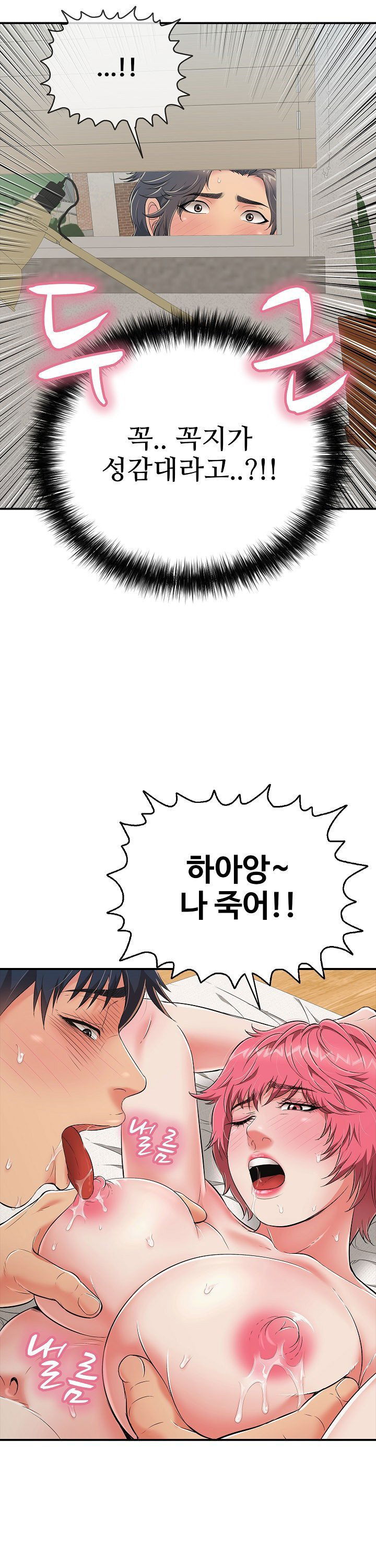 just-one-more-time-raw-chap-20-23