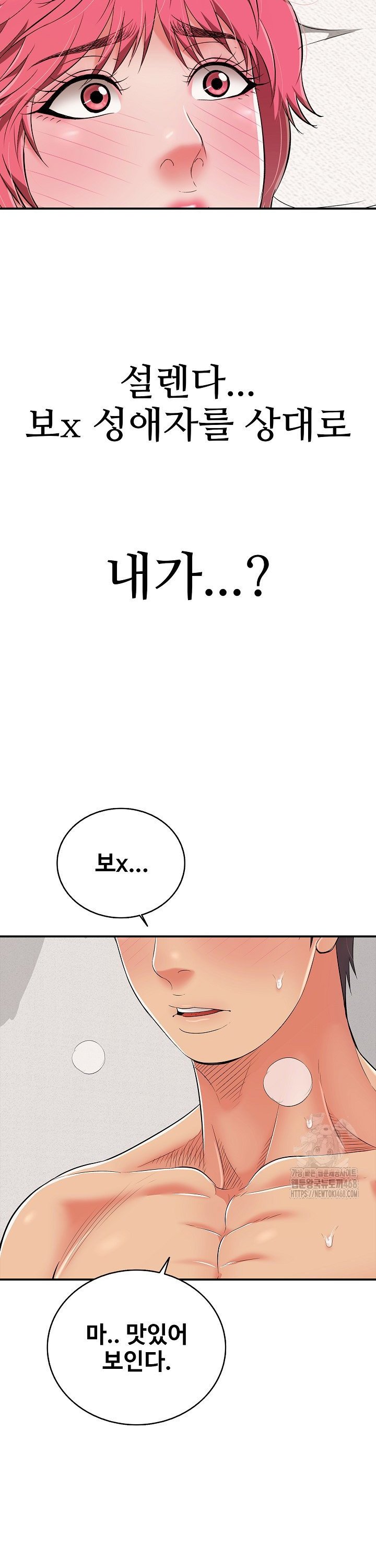 just-one-more-time-raw-chap-20-30