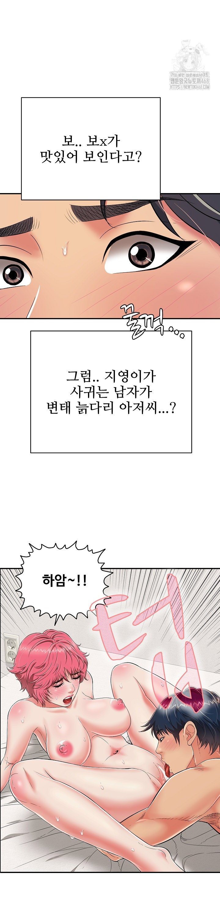just-one-more-time-raw-chap-20-32