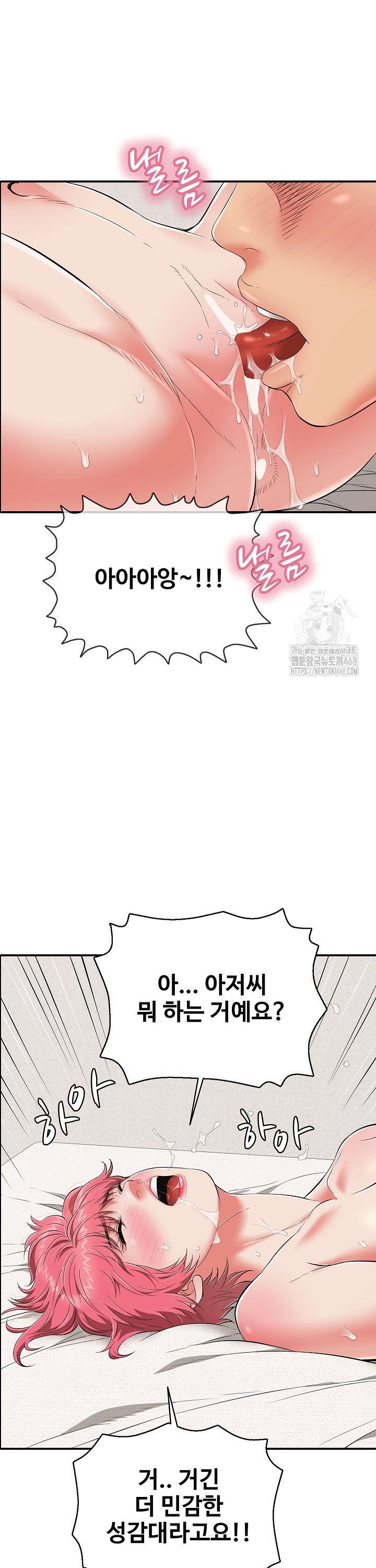 just-one-more-time-raw-chap-20-33