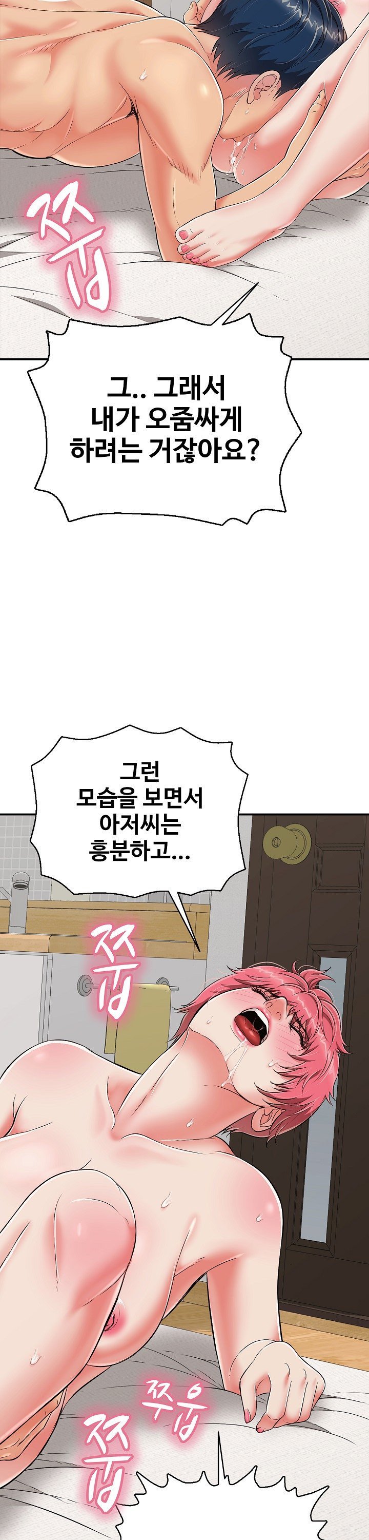 just-one-more-time-raw-chap-20-35