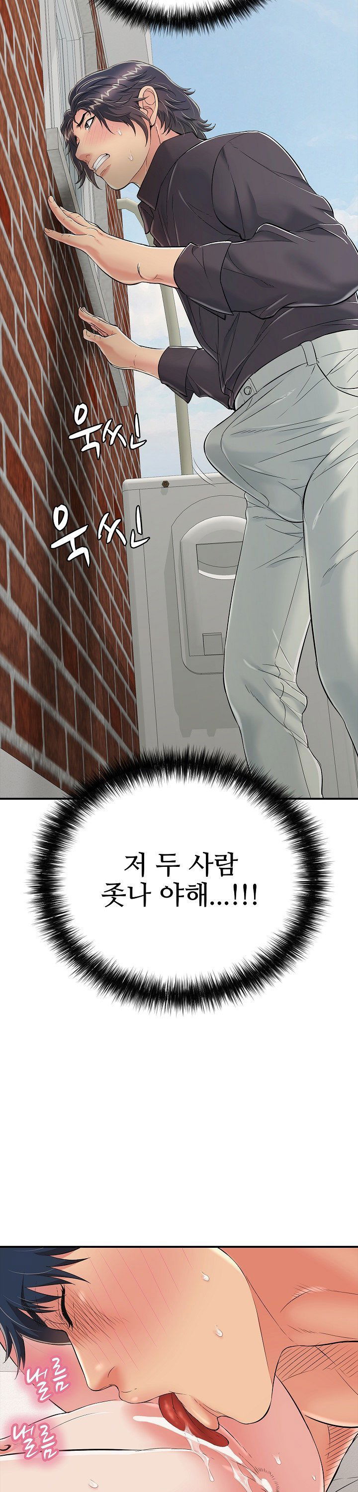just-one-more-time-raw-chap-20-39