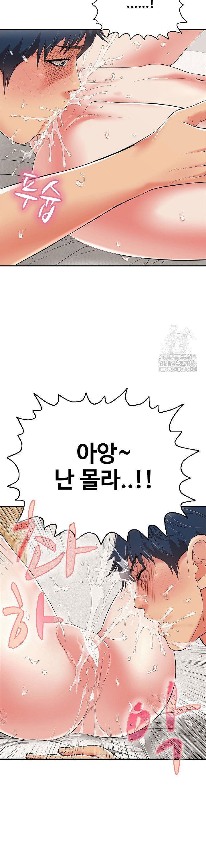 just-one-more-time-raw-chap-20-41