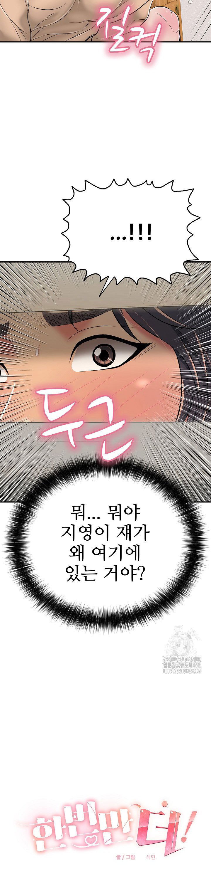 just-one-more-time-raw-chap-20-6