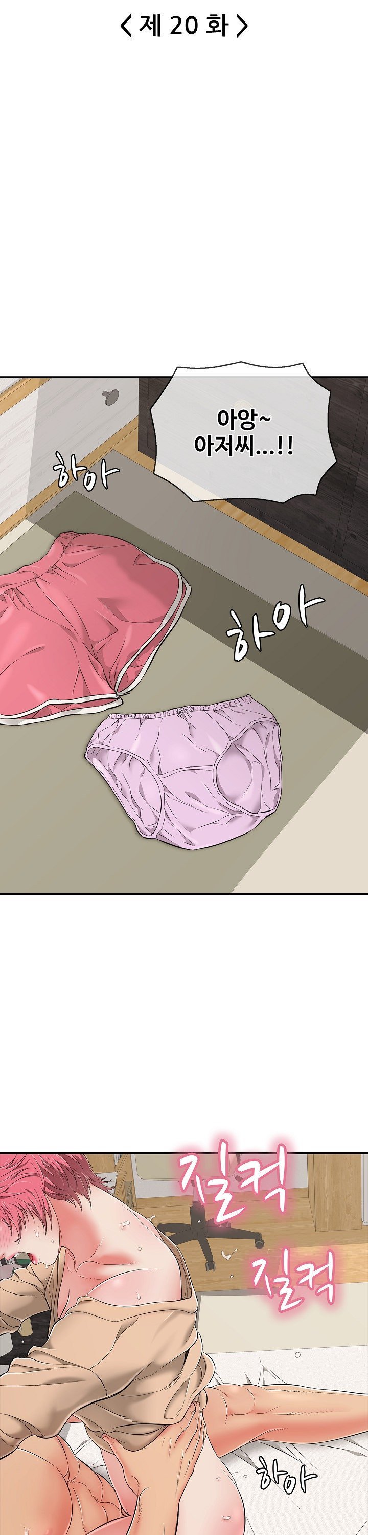 just-one-more-time-raw-chap-20-7