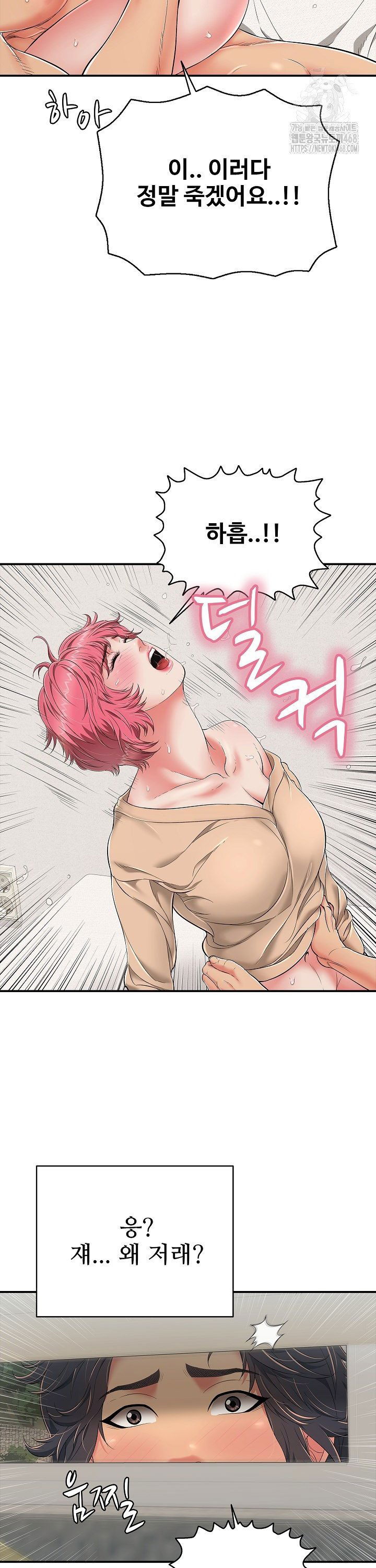 just-one-more-time-raw-chap-20-8
