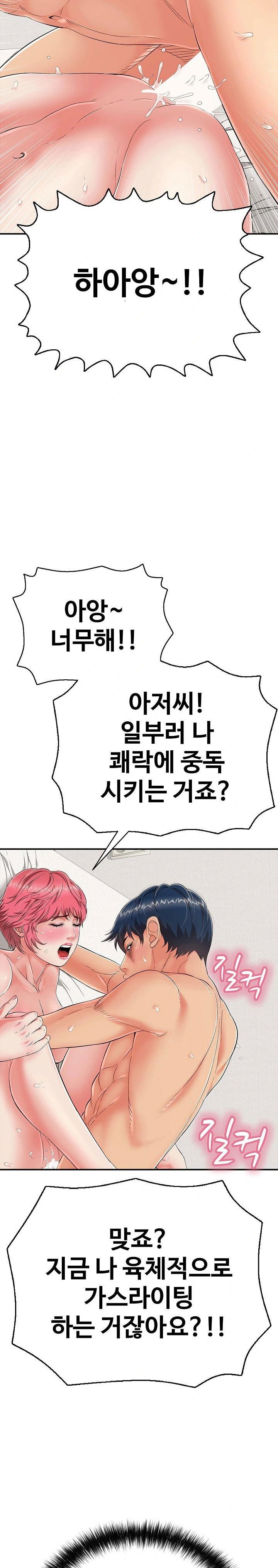 just-one-more-time-raw-chap-21-9