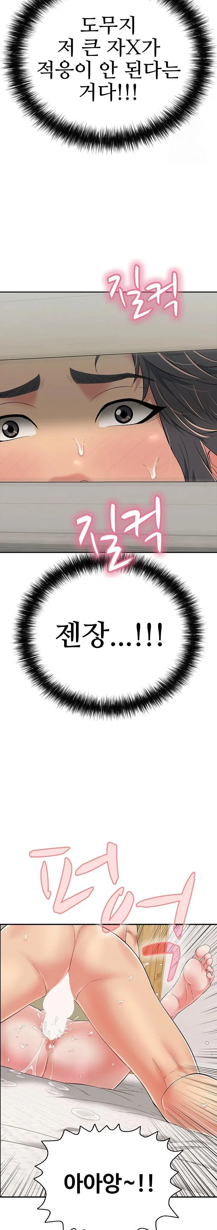 just-one-more-time-raw-chap-21-12