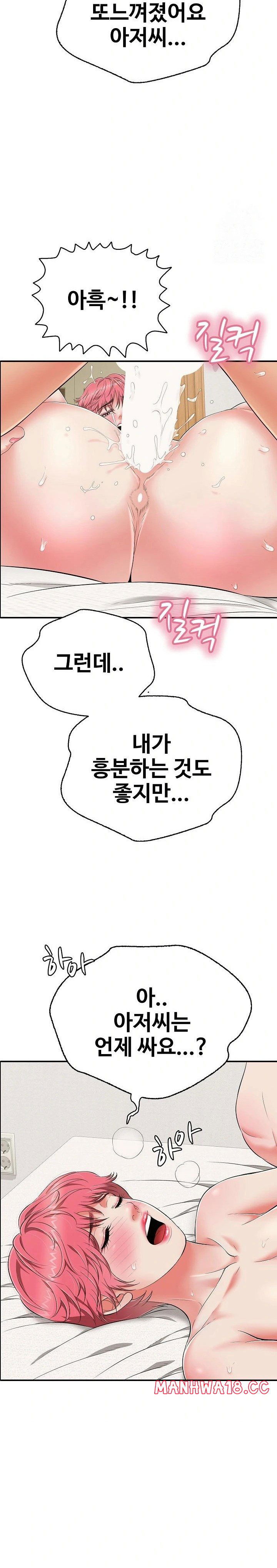 just-one-more-time-raw-chap-21-14