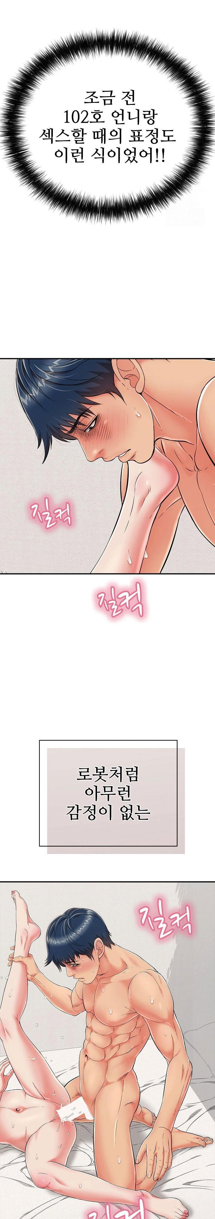 just-one-more-time-raw-chap-21-17