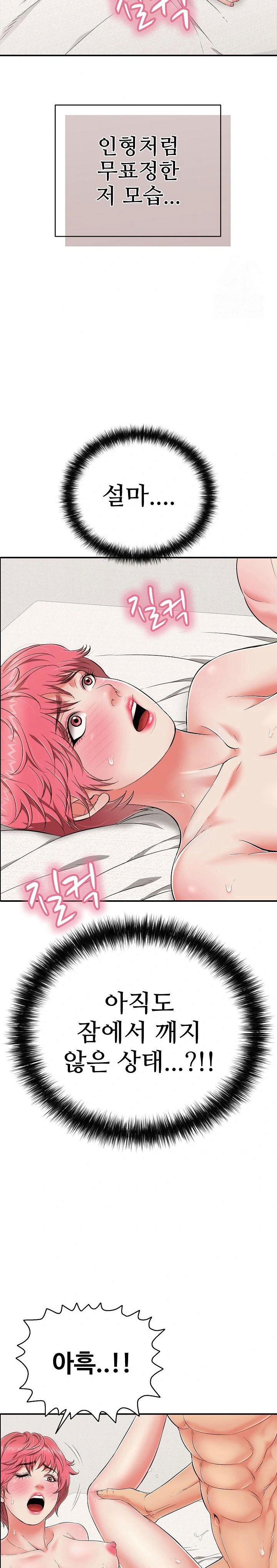 just-one-more-time-raw-chap-21-18