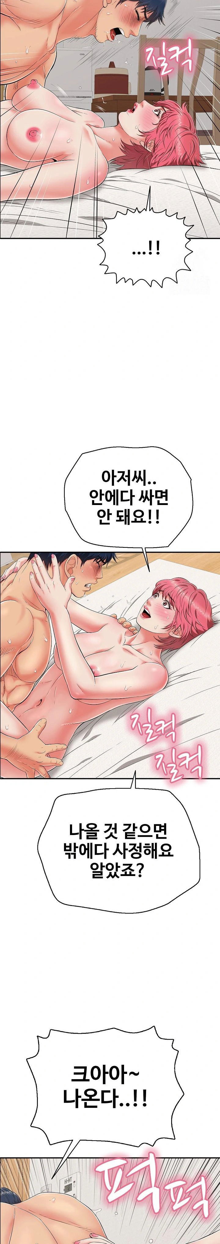 just-one-more-time-raw-chap-21-20