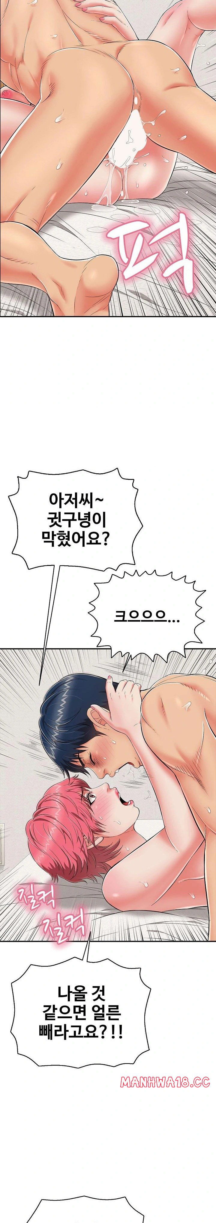 just-one-more-time-raw-chap-21-21