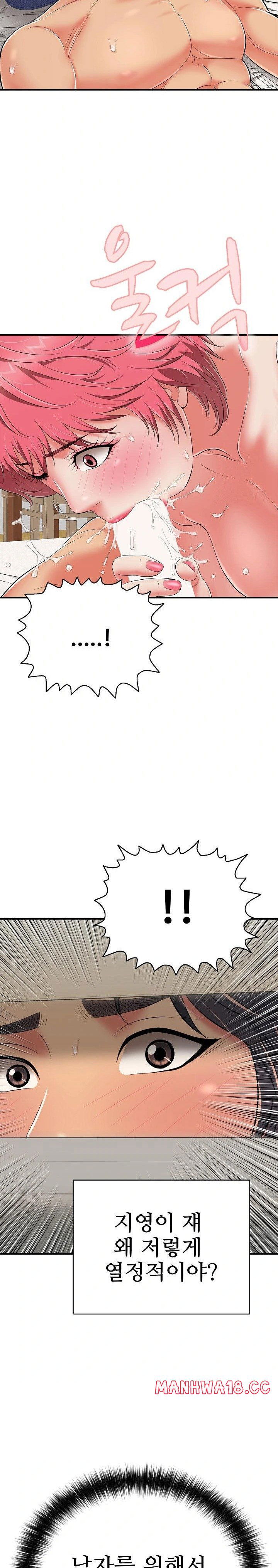just-one-more-time-raw-chap-21-25
