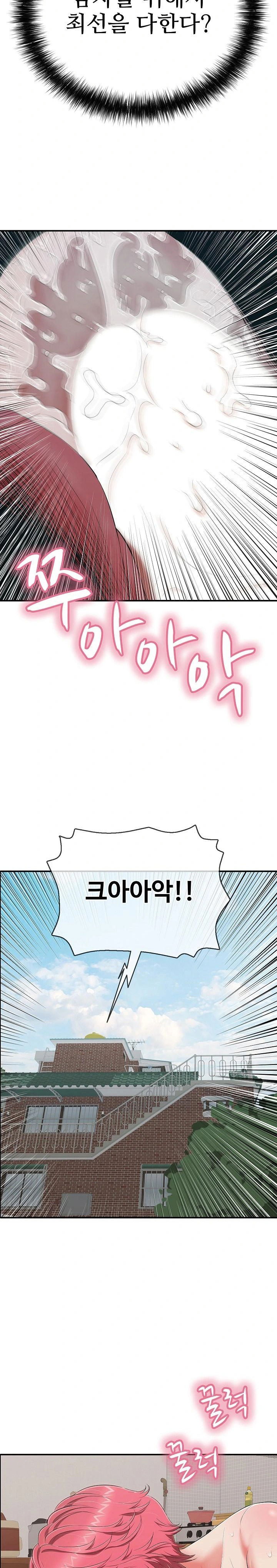 just-one-more-time-raw-chap-21-26