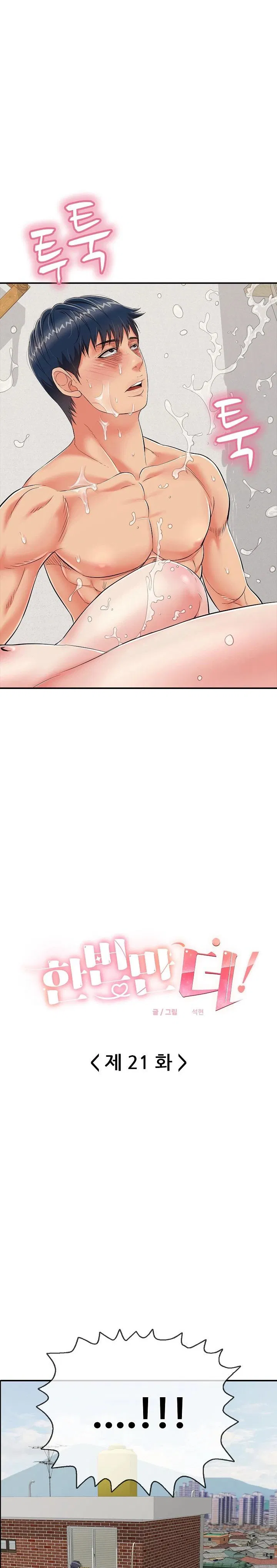 just-one-more-time-raw-chap-21-2