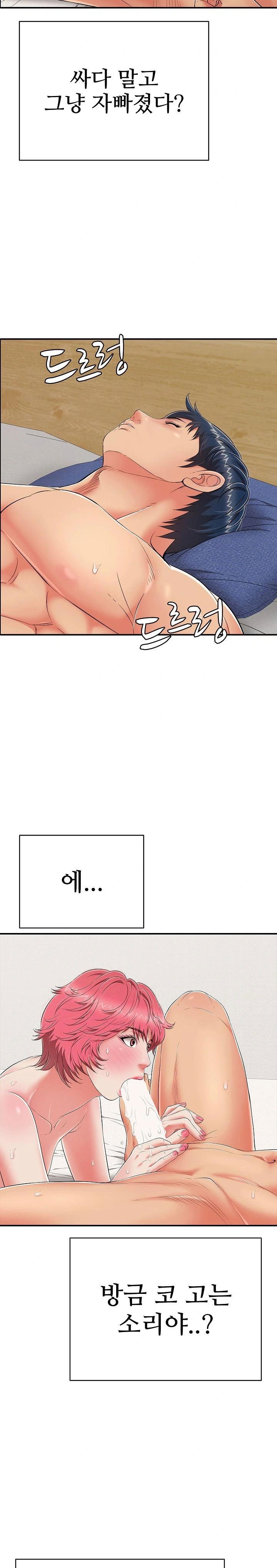 just-one-more-time-raw-chap-21-29
