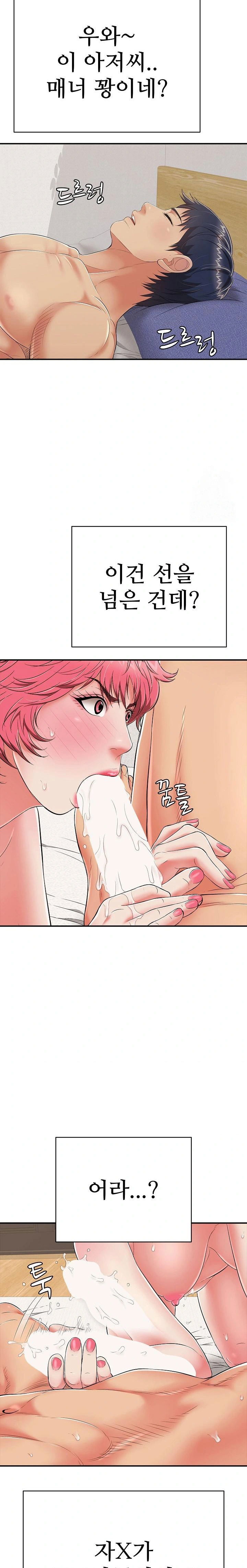 just-one-more-time-raw-chap-21-30