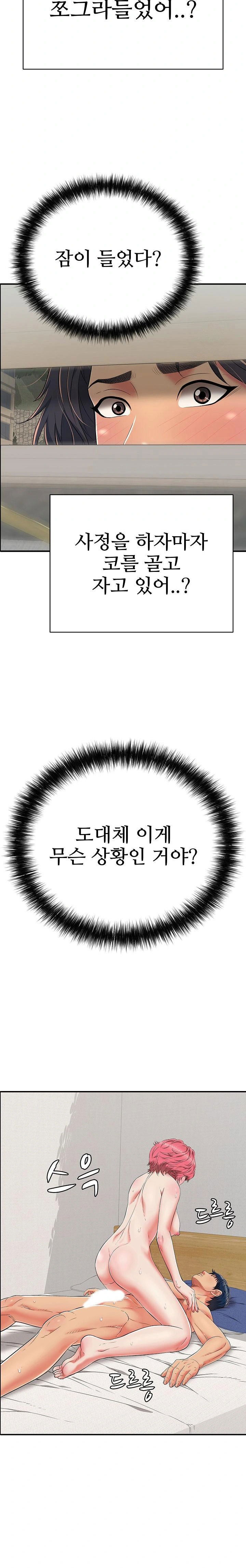 just-one-more-time-raw-chap-21-31