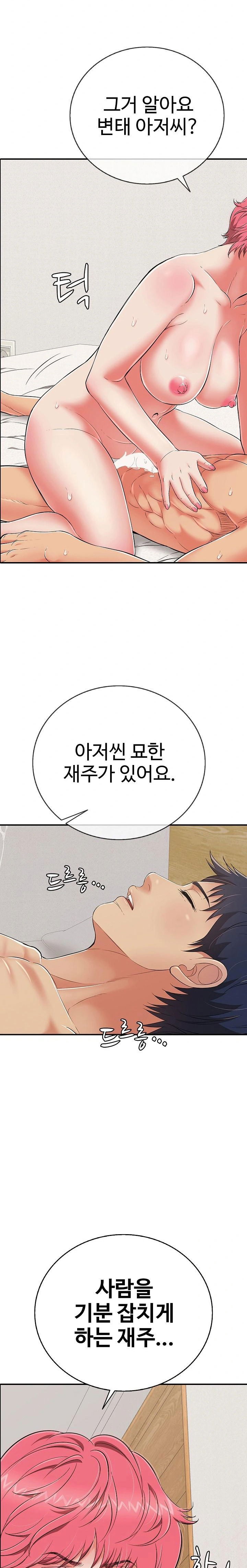 just-one-more-time-raw-chap-21-32