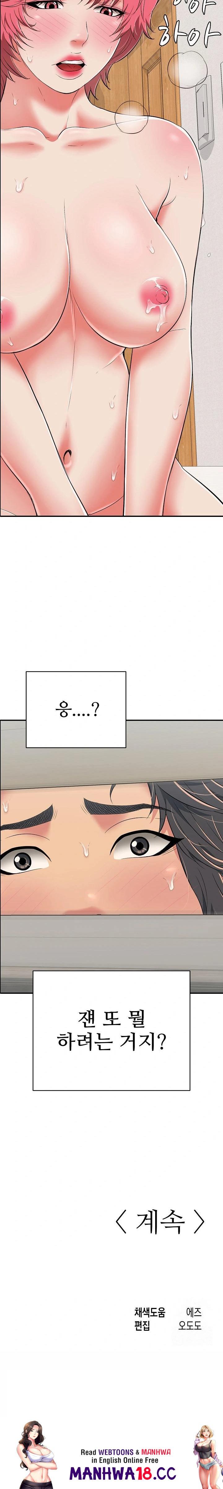 just-one-more-time-raw-chap-21-33