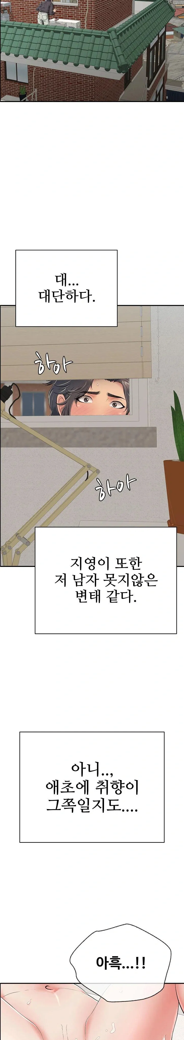 just-one-more-time-raw-chap-21-3