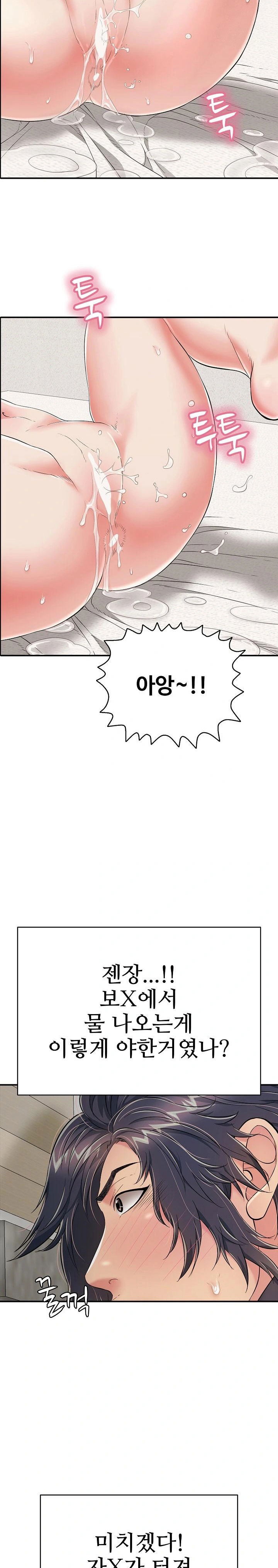 just-one-more-time-raw-chap-21-4