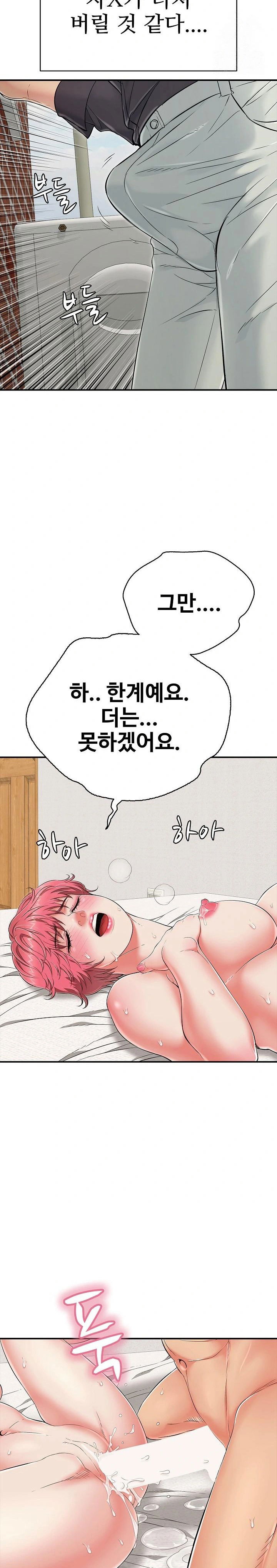 just-one-more-time-raw-chap-21-5