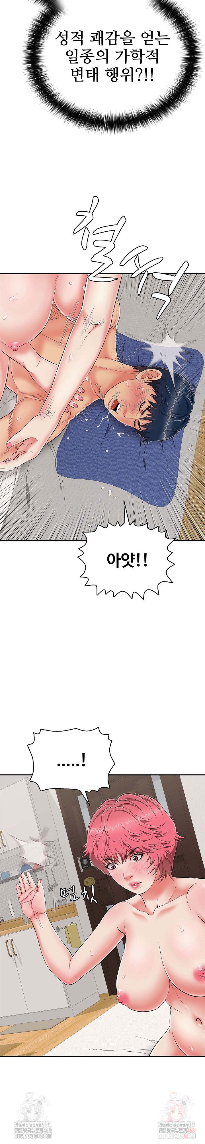 just-one-more-time-raw-chap-22-9