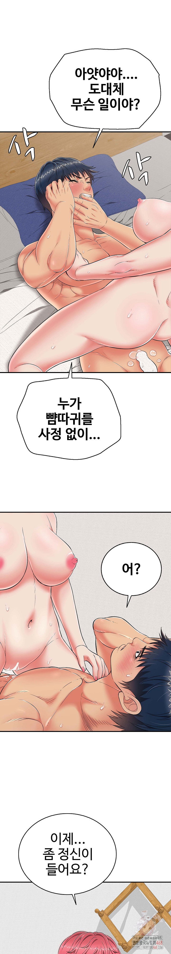 just-one-more-time-raw-chap-22-10