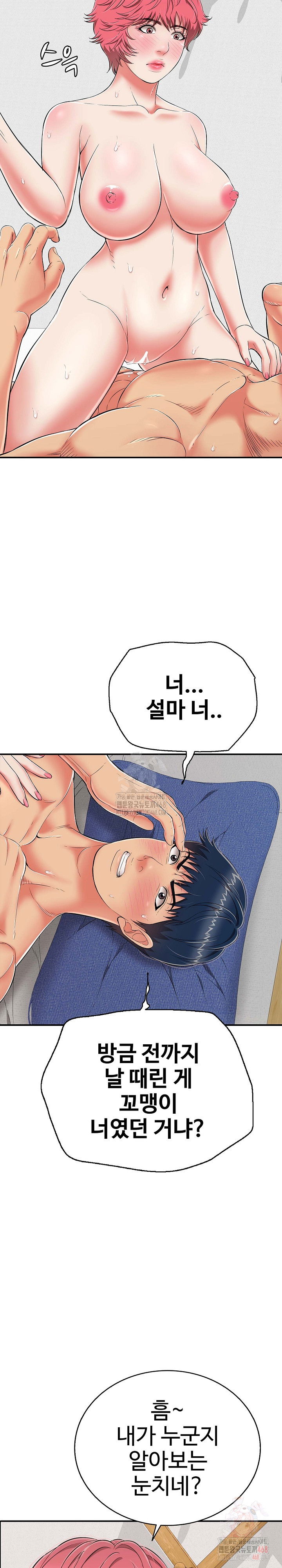 just-one-more-time-raw-chap-22-11
