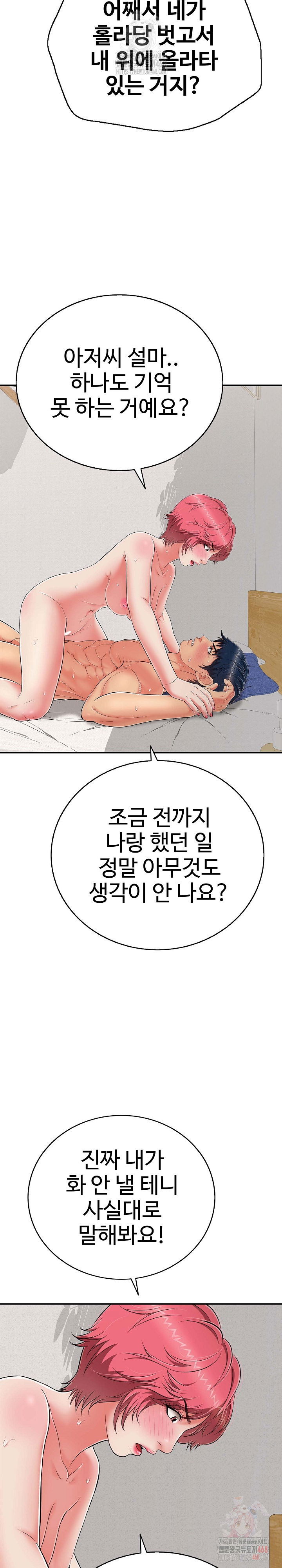 just-one-more-time-raw-chap-22-16